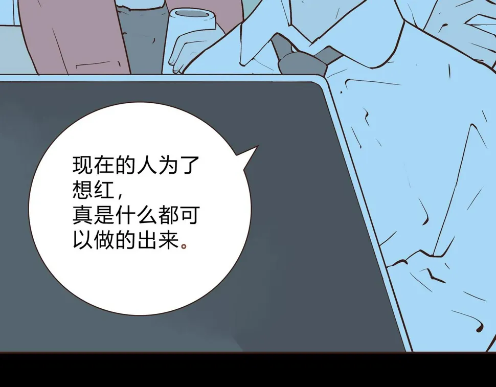 第1话 亡灵直播事件 第78页