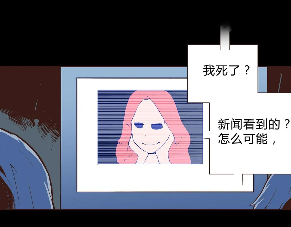 第1话 亡灵直播事件 第79页
