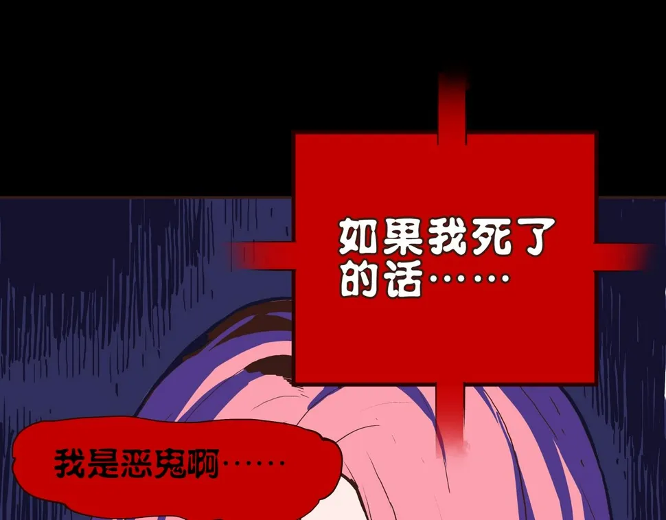 第1话 亡灵直播事件 第80页