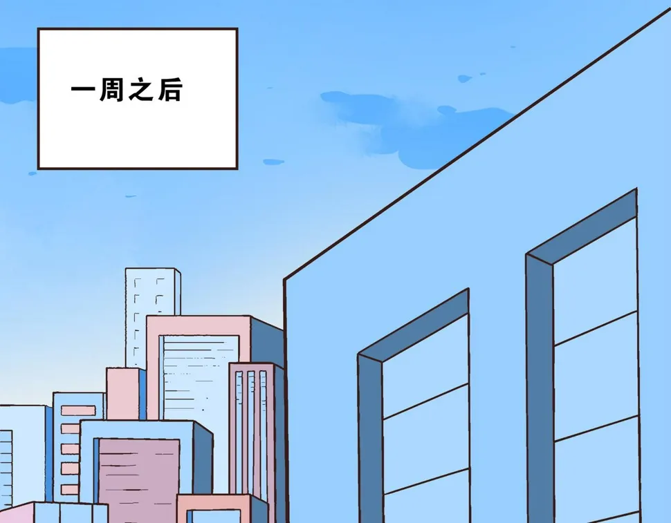 第2话 林师兄 第4页