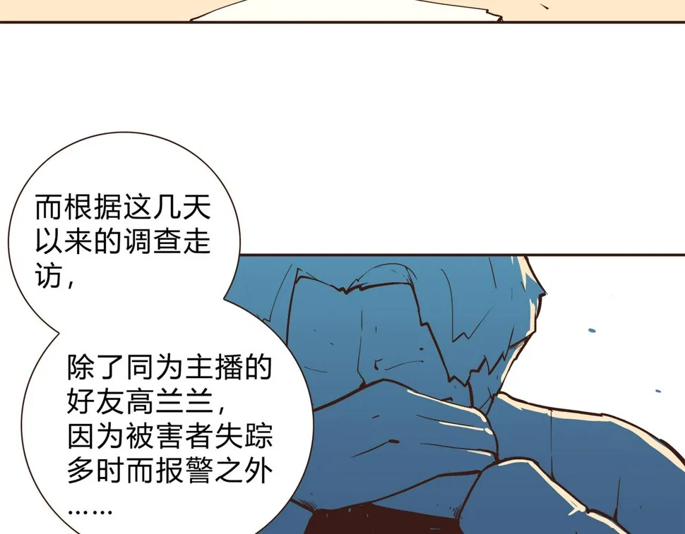 第2话 林师兄 第9页