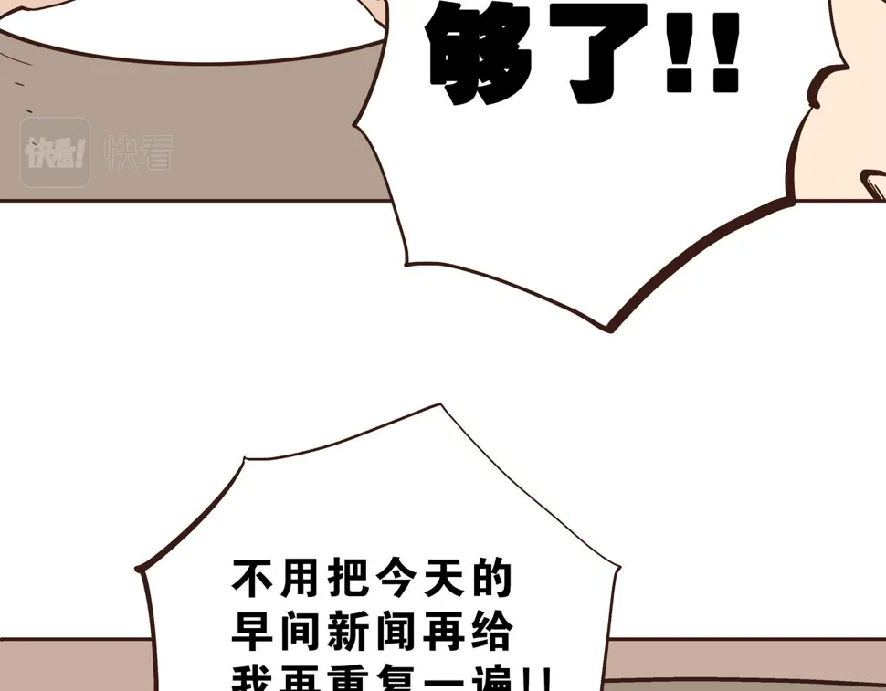第2话 林师兄 第13页