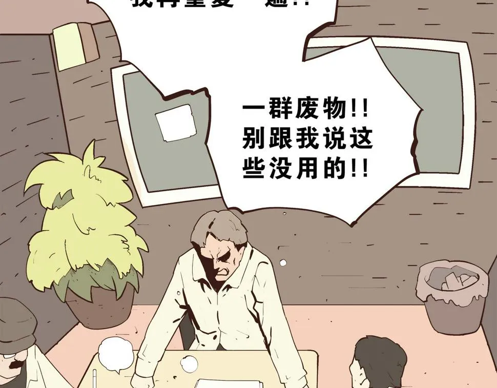 第2话 林师兄 第14页