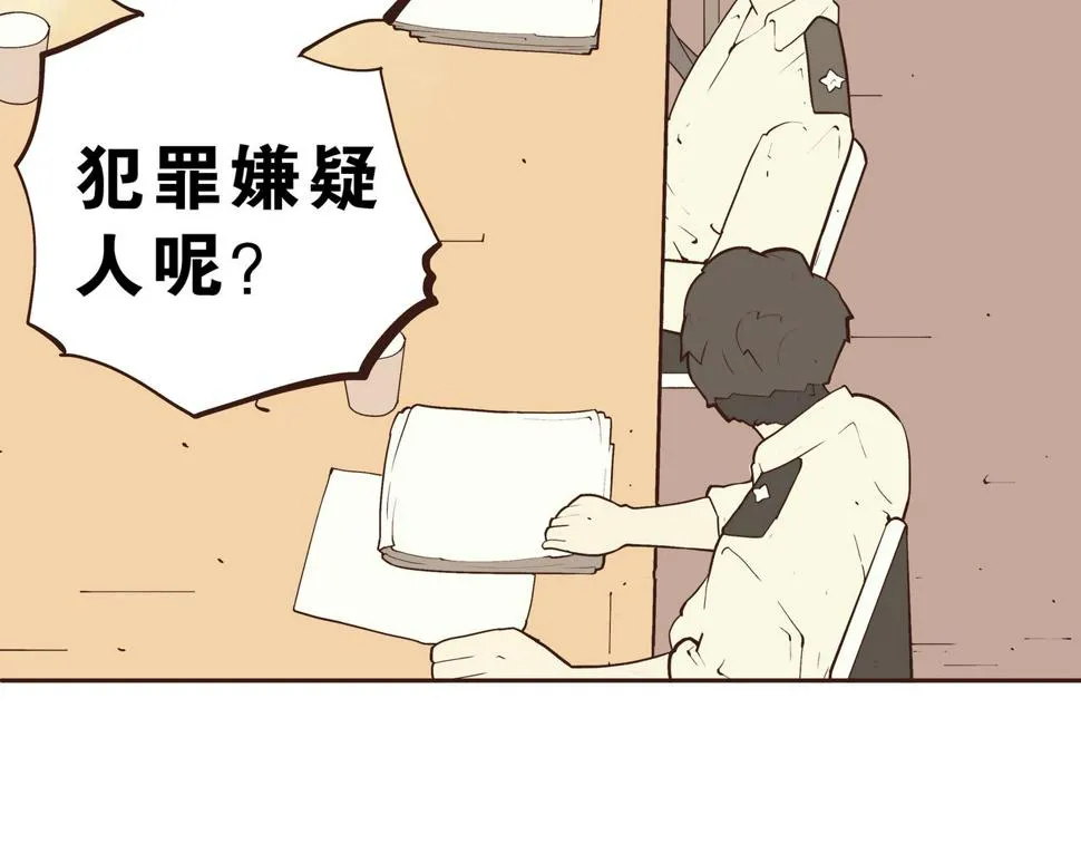 第2话 林师兄 第16页