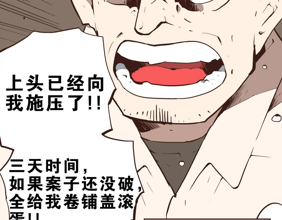 第2话 林师兄 第18页