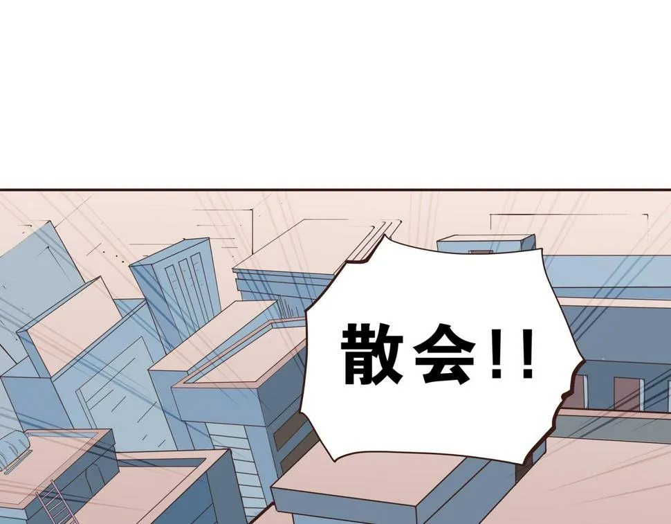 第2话 林师兄 第20页