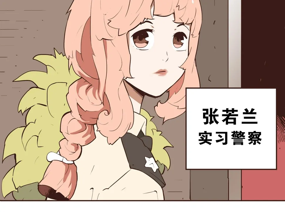 第2话 林师兄 第28页