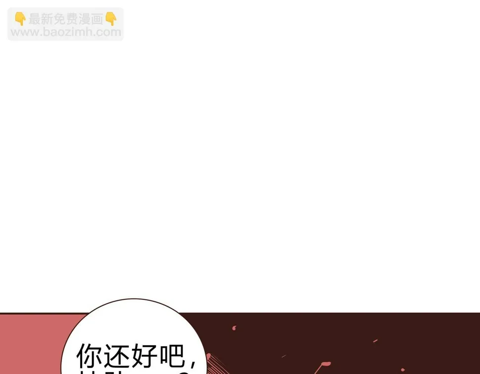 第2话 林师兄 第29页