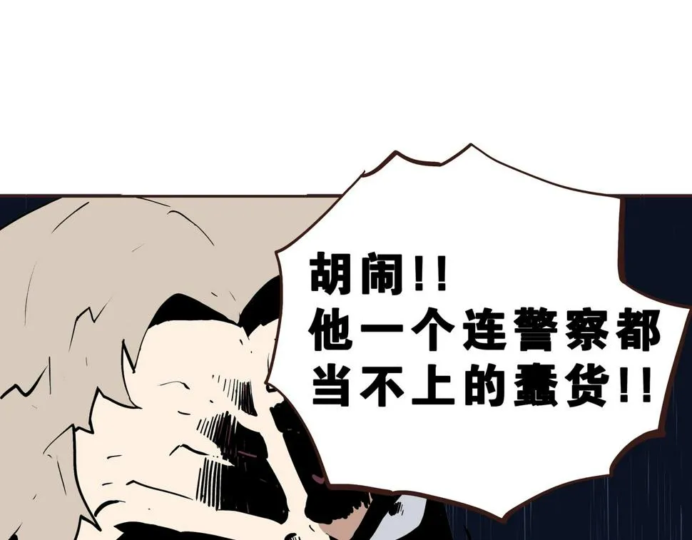 第2话 林师兄 第33页