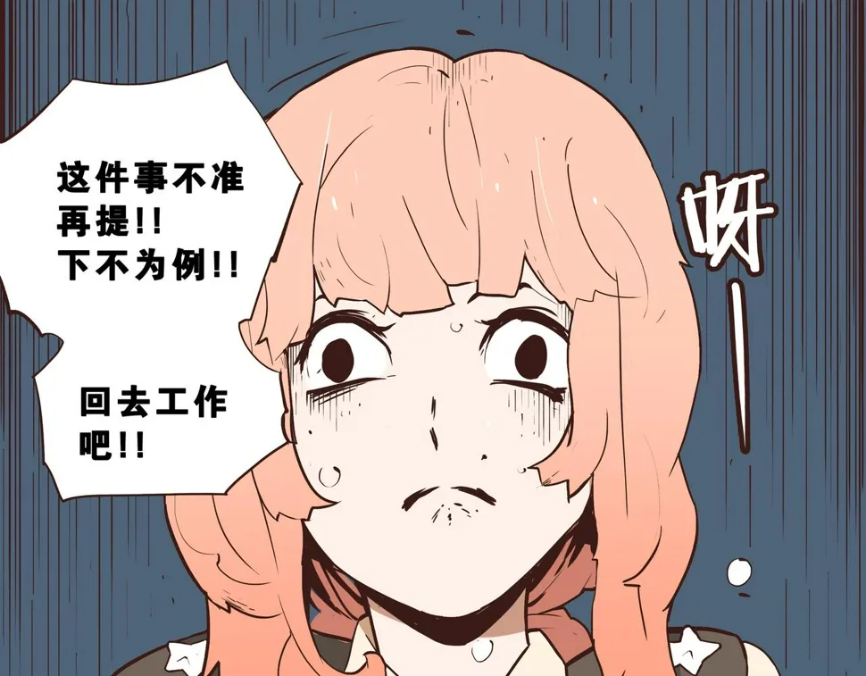 第2话 林师兄 第36页
