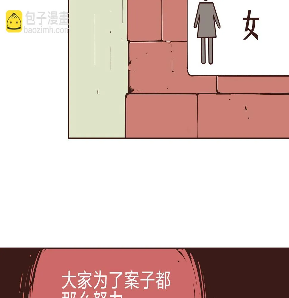 第2话 林师兄 第40页