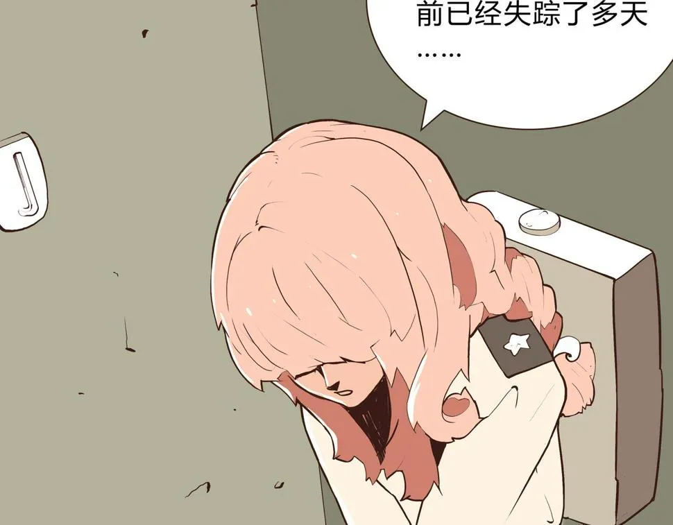 第2话 林师兄 第42页