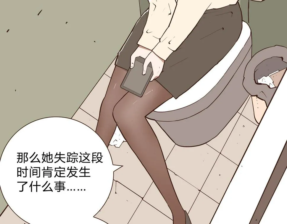 第2话 林师兄 第43页