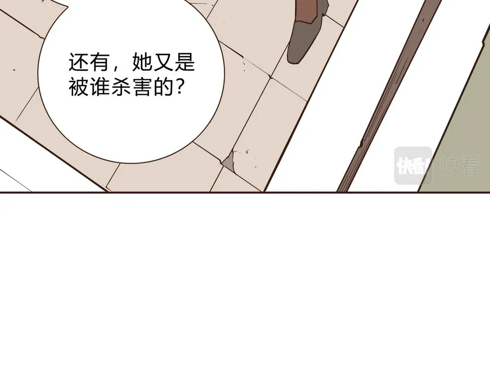 第2话 林师兄 第44页