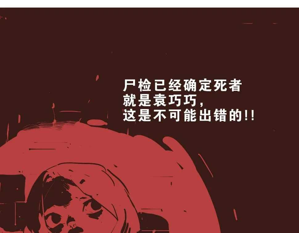 第2话 林师兄 第45页