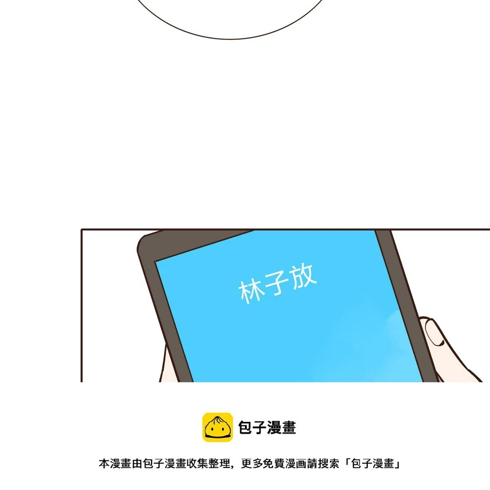 第2话 林师兄 第50页