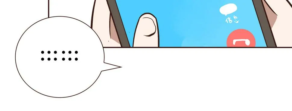 第2话 林师兄 第51页