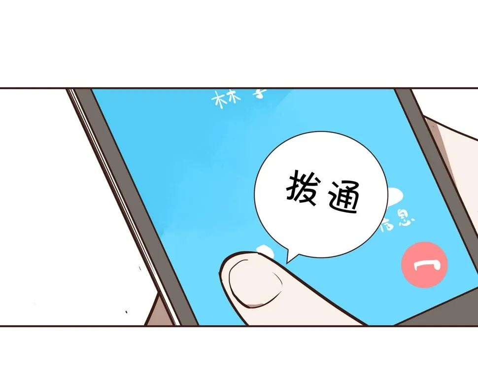 第2话 林师兄 第53页