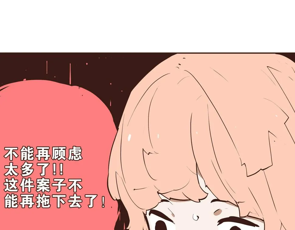第2话 林师兄 第54页