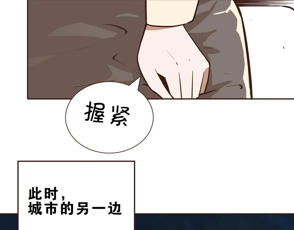 第2话 林师兄 第56页