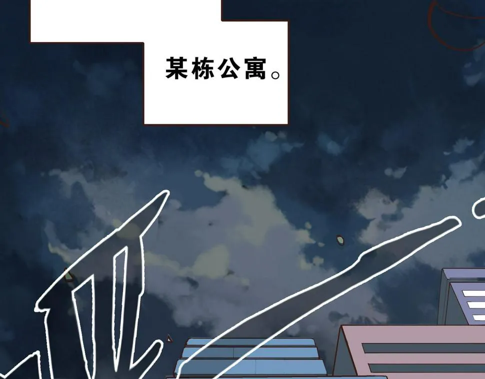第2话 林师兄 第57页