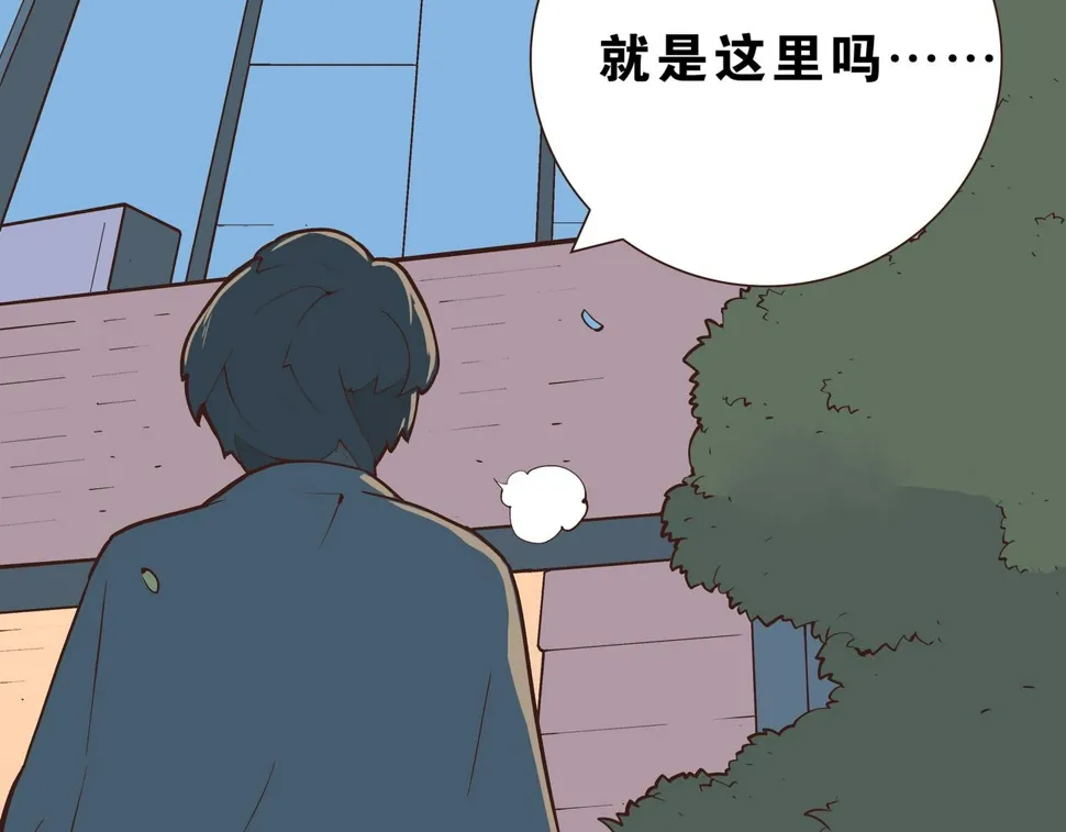 第2话 林师兄 第59页
