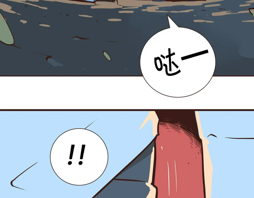 第2话 林师兄 第62页