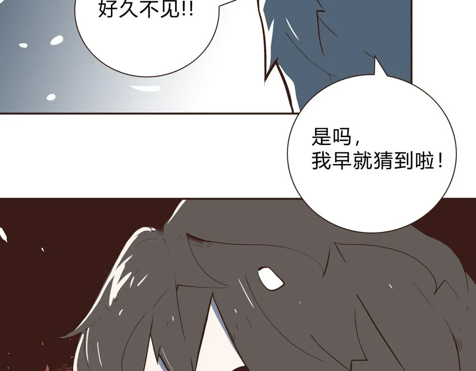 第2话 林师兄 第64页