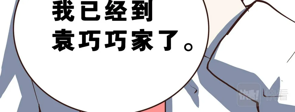 第2话 林师兄 第67页