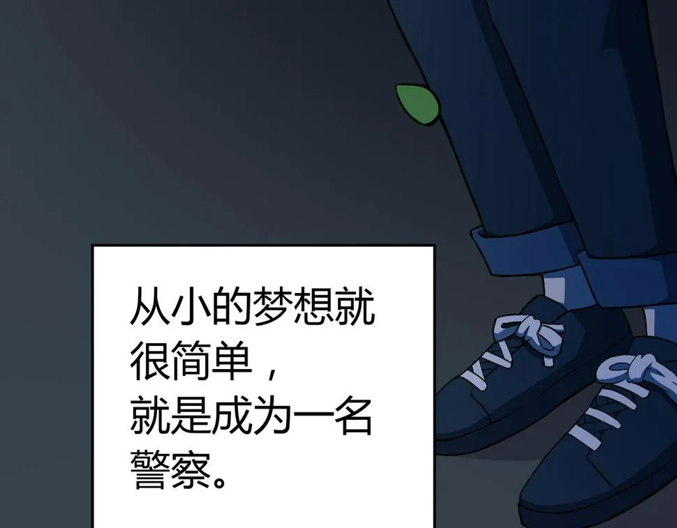 第2话 林师兄 第73页