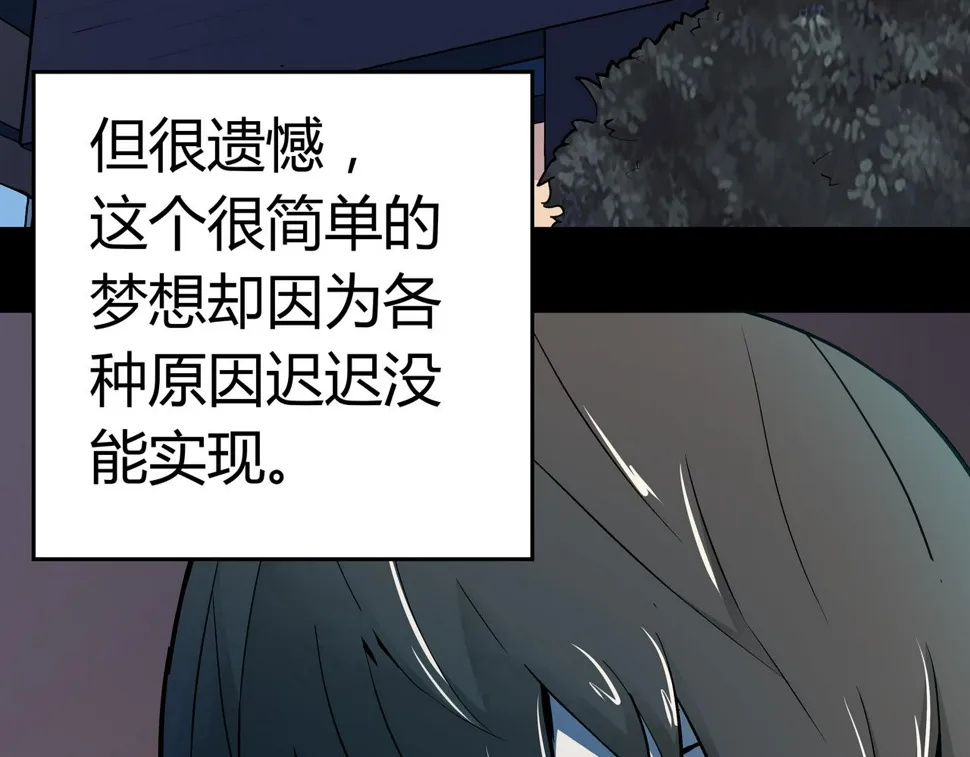 第2话 林师兄 第76页
