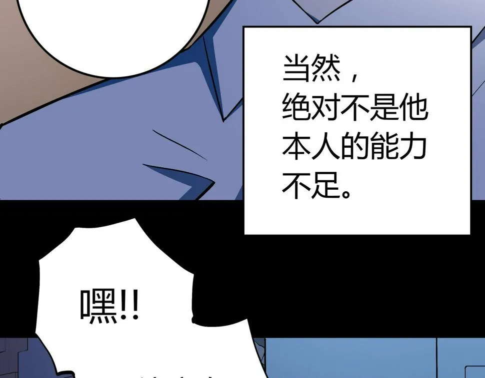 第2话 林师兄 第78页
