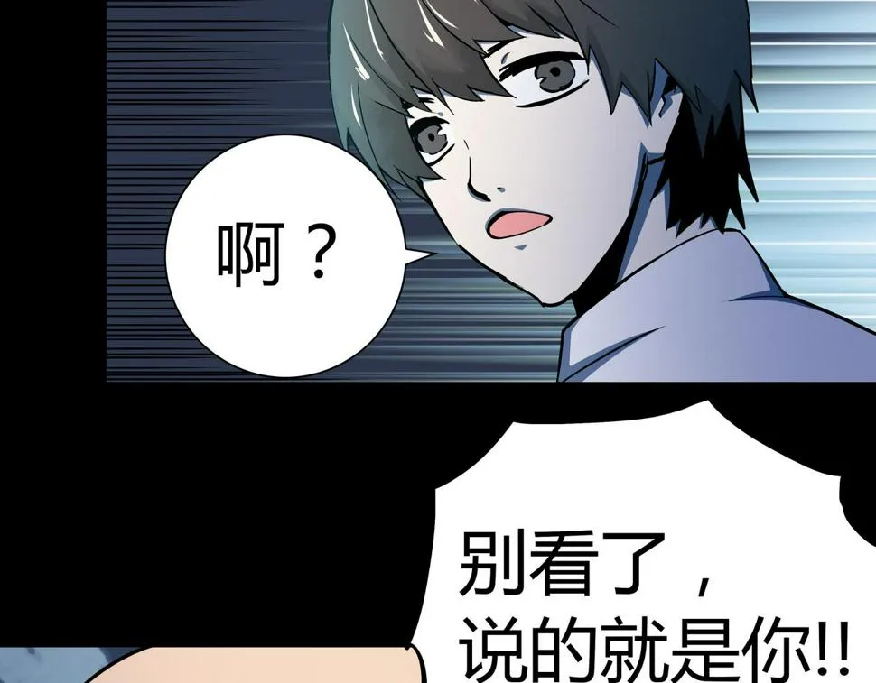 第2话 林师兄 第81页