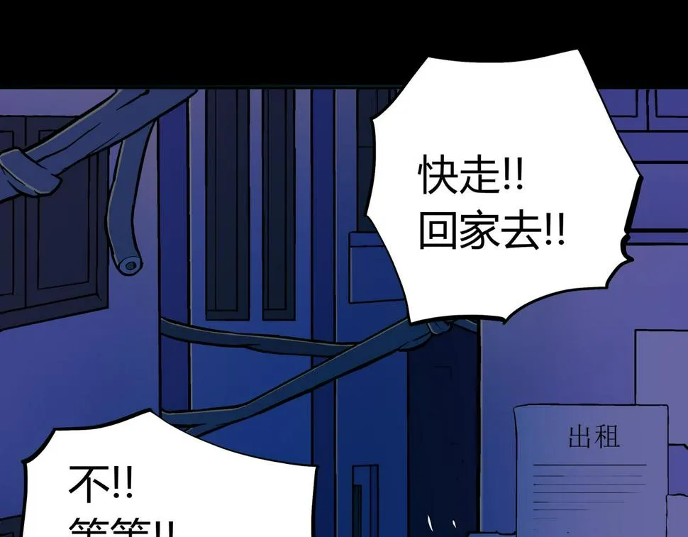 第2话 林师兄 第84页