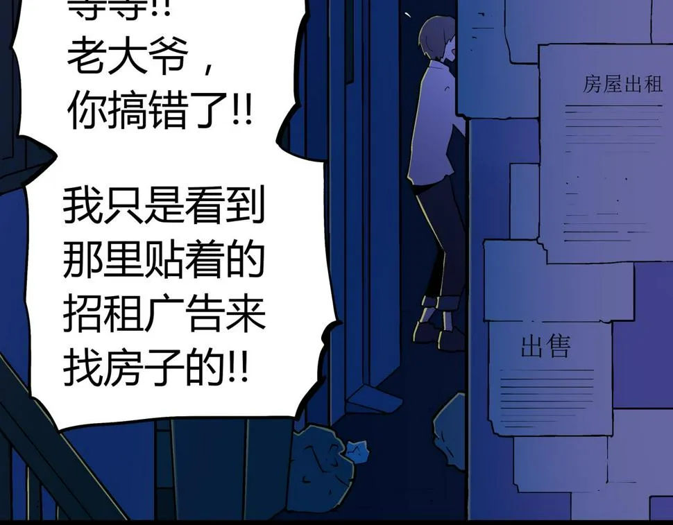 第2话 林师兄 第85页
