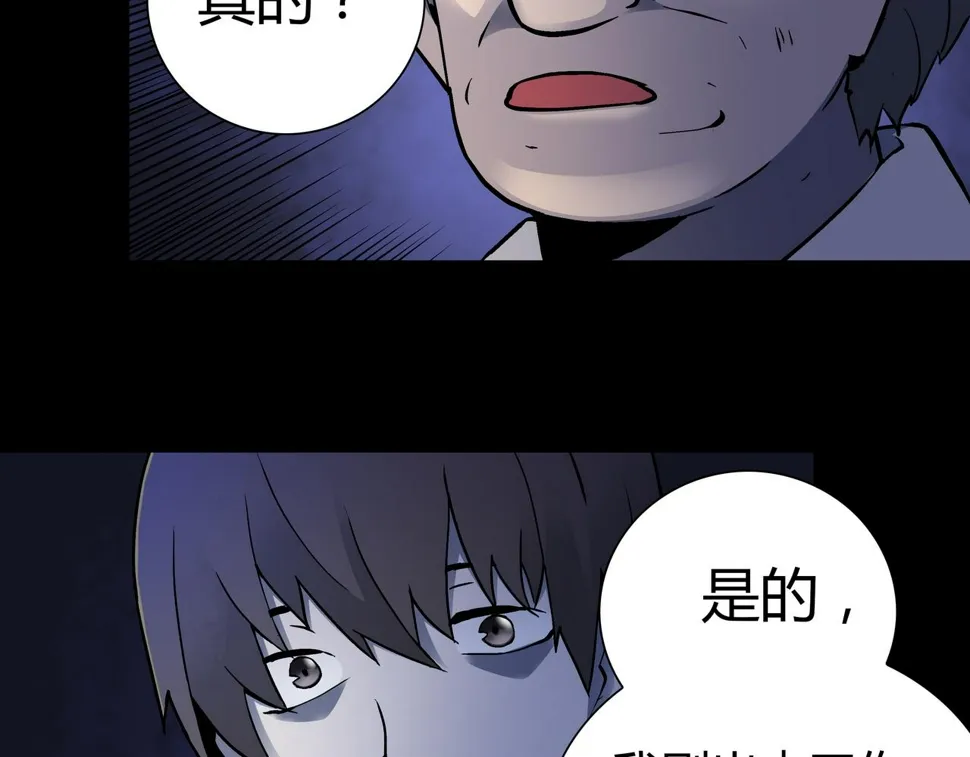 第2话 林师兄 第87页