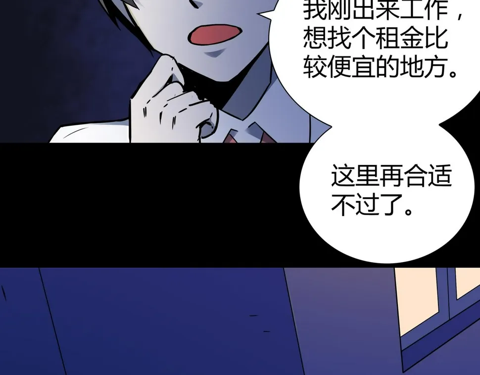 第2话 林师兄 第88页