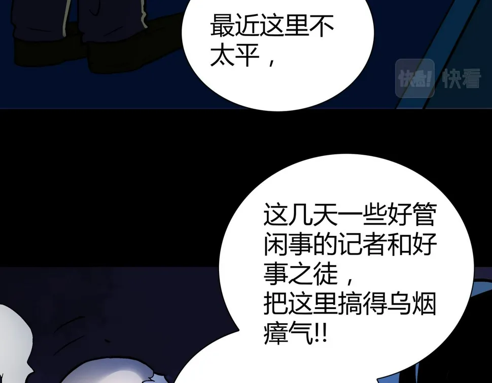第2话 林师兄 第91页