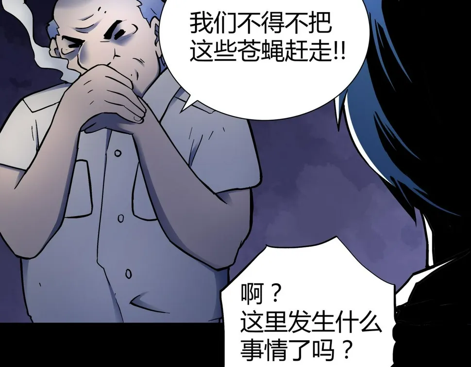 第2话 林师兄 第92页