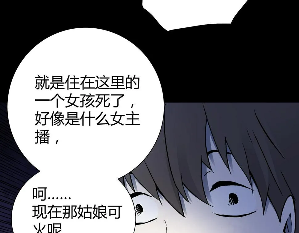 第2话 林师兄 第93页