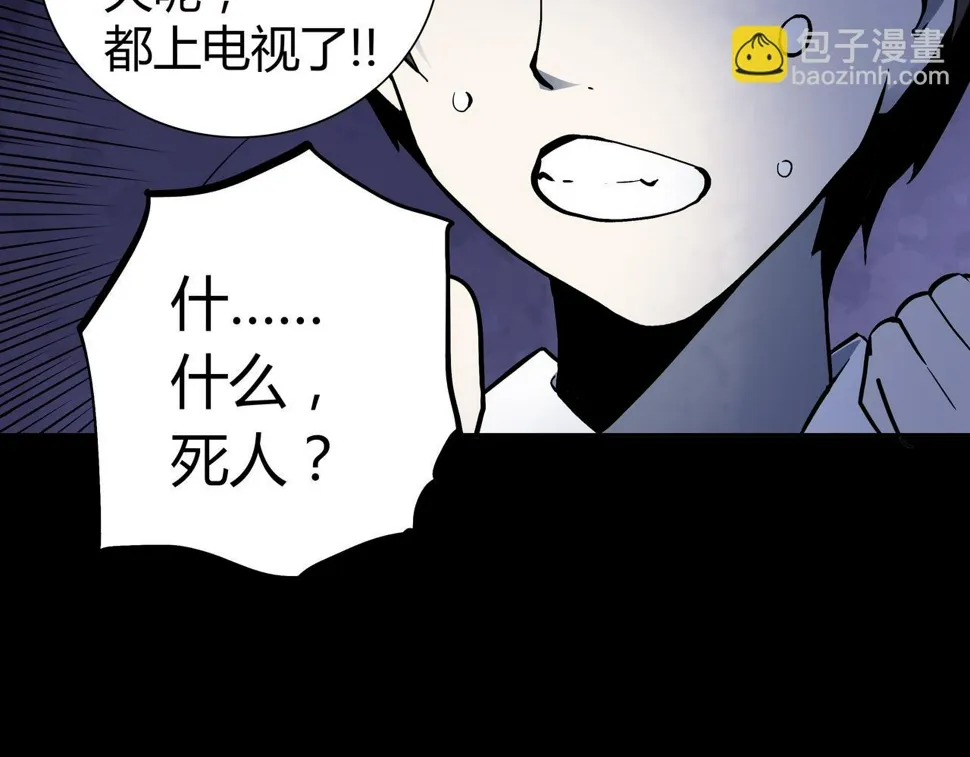 第2话 林师兄 第94页