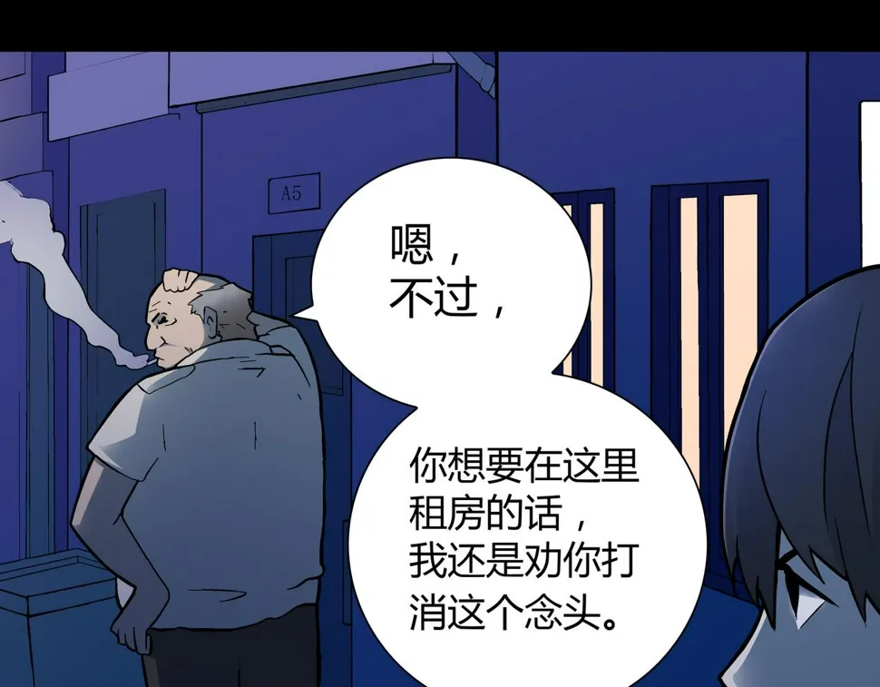 第2话 林师兄 第95页
