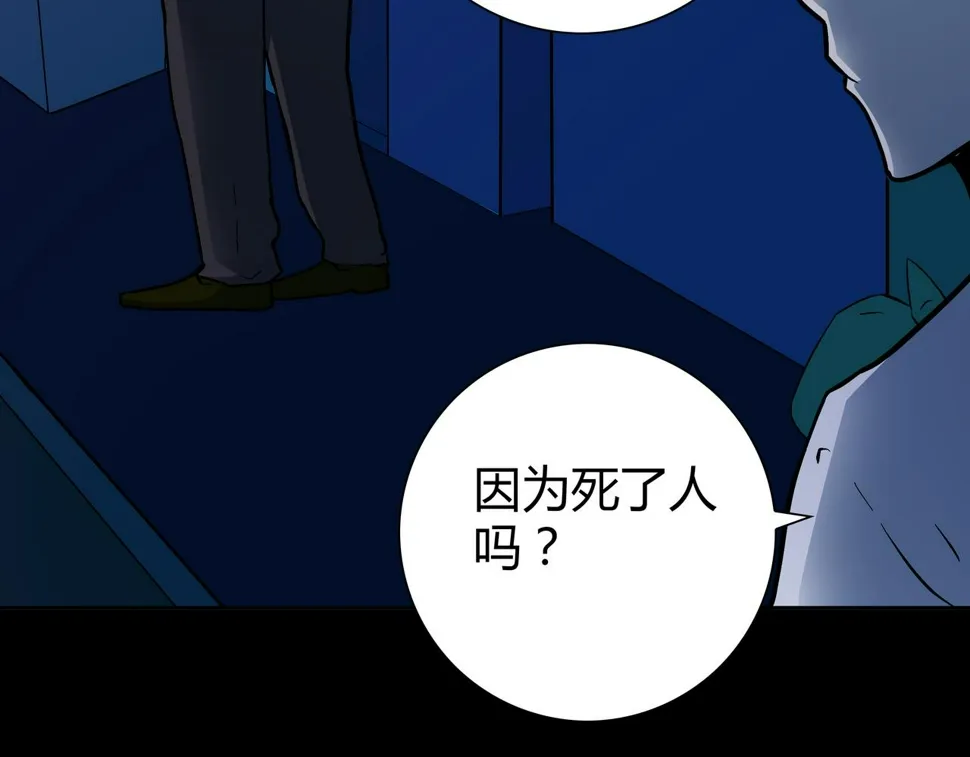 第2话 林师兄 第96页