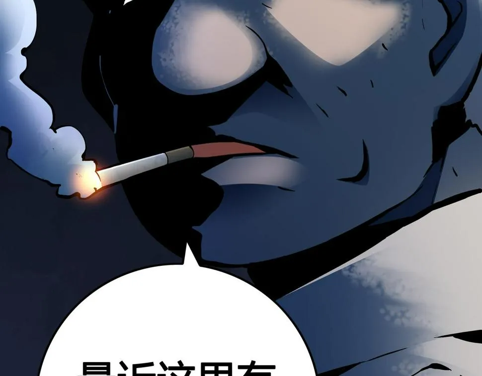 第2话 林师兄 第98页