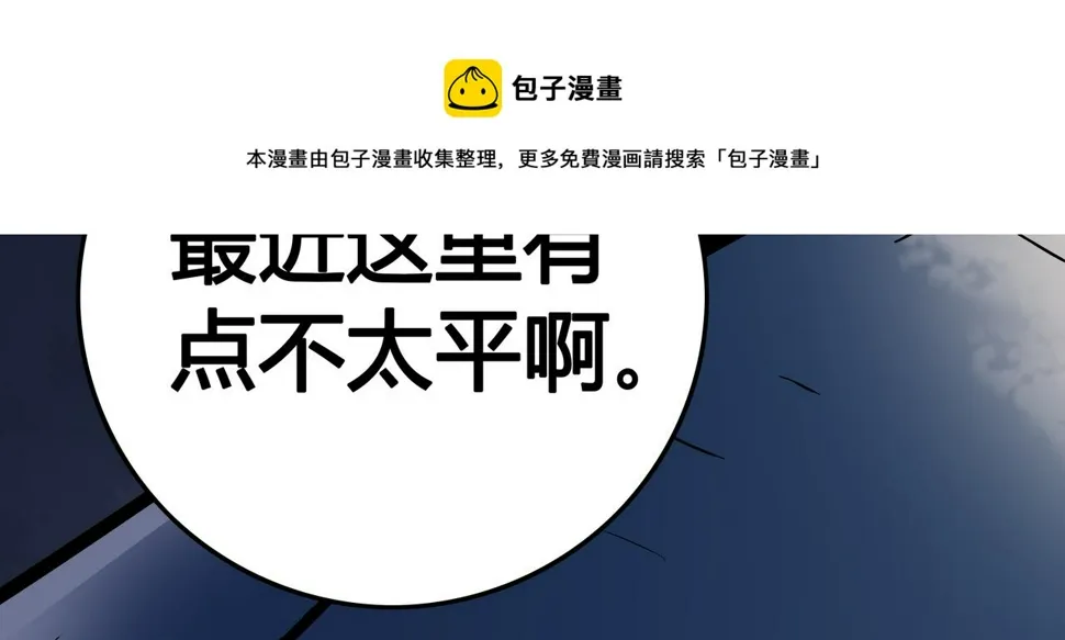第2话 林师兄 第99页