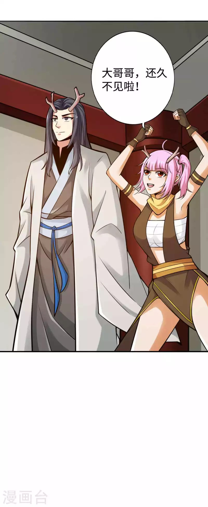 第150话 第2页