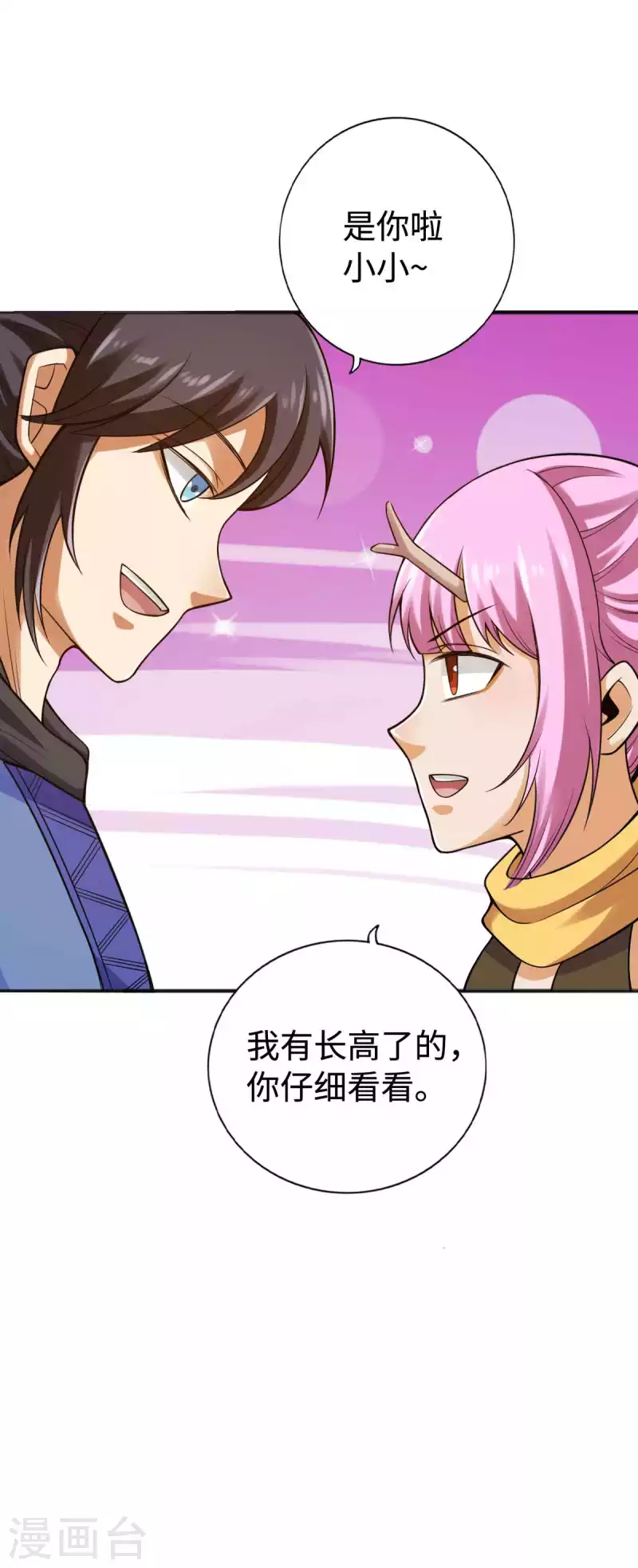 第150话 第3页