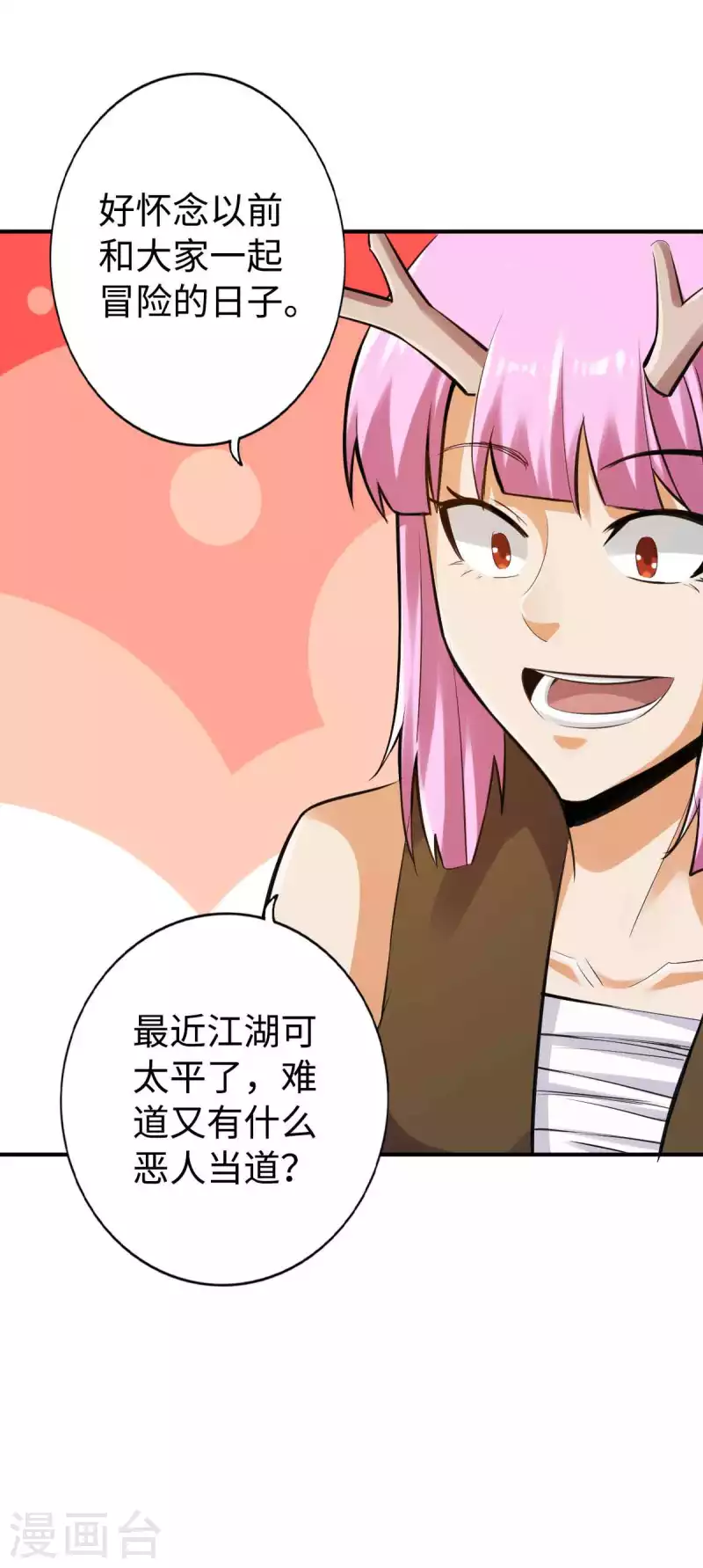 第150话 第6页