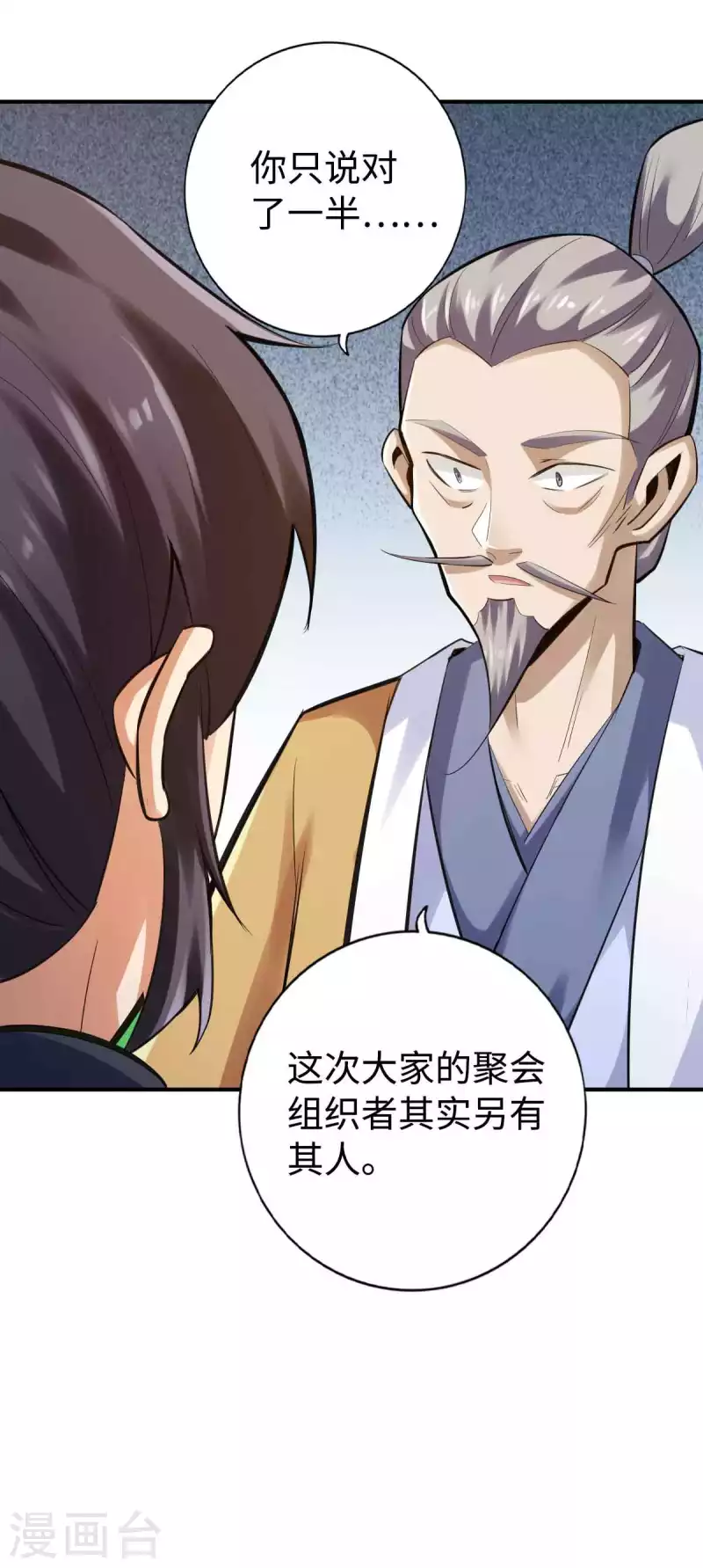 第150话 第8页