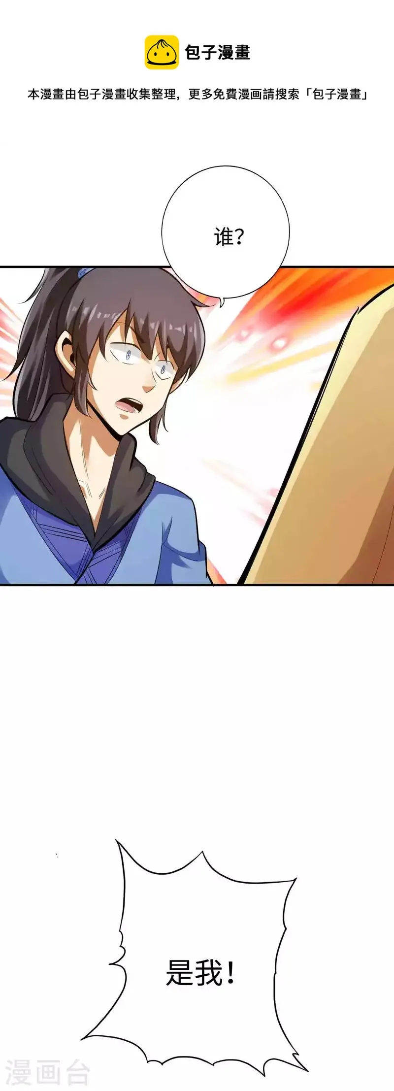 第150话 第9页